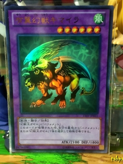 15AY-JPB41 "Chimera the Flying Mythical Beast" (Ultra Rare)
