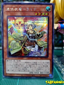 PAC1-JP033 "Familiar-Possessed - Lyna"