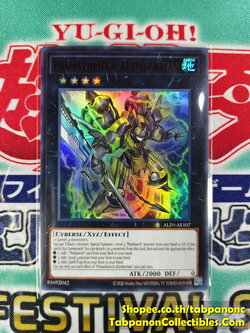 ALIN-AE107 Primathmech Alembertian - Ultra Rare