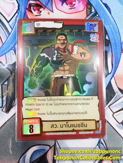 Battle of Talingchan BT06-037 สว. นาโนแมชชีน - UR