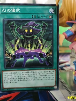 IGAS-JP054 A.I.’s Ritual