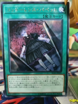 IGAS-JP059 Condolence Puppet (Rare)