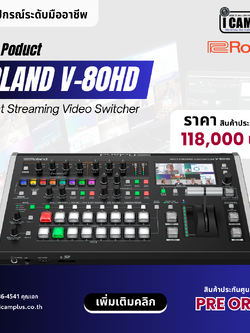 Roland V-80HD Direct Streaming Video Switcher