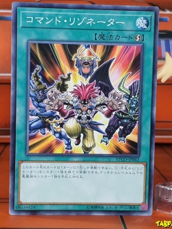 ETCO-JP062 (C) "Command Resonator"