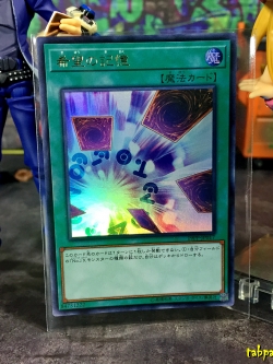 19PP-JP017 "Memories of Hope" (Ultra Rare)