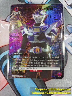 Union Arena Kamen Rider Vol.2 EX123BT/KMR-2-084 R* Kamen Rider Ouja