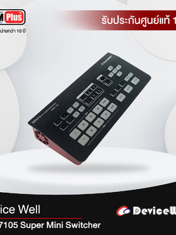 DeviceWell HDS7105 Super Mini Switcher