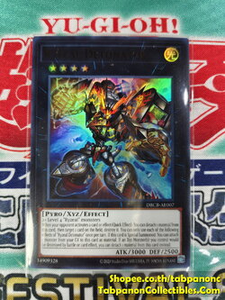 DBCB-AE007 Ryzeal Detonator - UR