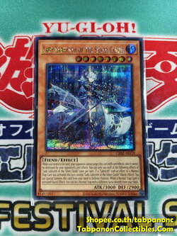 CR02-AE119 Lady Labrynth Of The Silver Castle - SECRET RARE