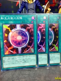 SD35-JP023 "Salamangreat Circle" (Super Rare) x3ใบ