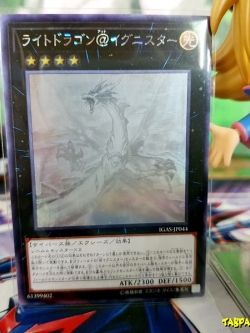 IGAS-JP044 Light Dragon @Ignister (Holographic Rare)