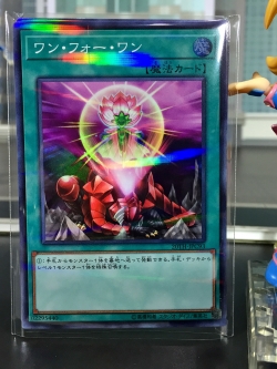 20TH-JPC93 "One for One" (Super Parallel Rare)