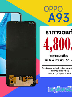 จอ OPPO A93 งานแท้