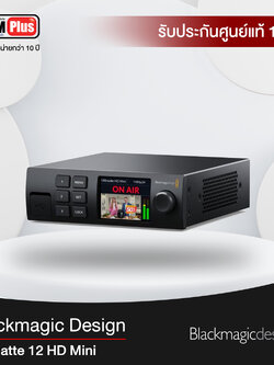 Blackmagic รุ่น Ultimatte 12 HD Mini
