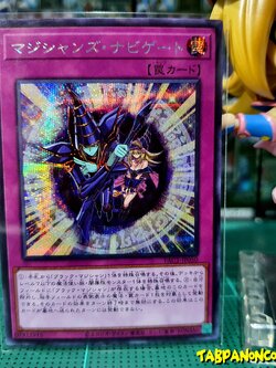 PAC1-JP050 "Magician Navigation"