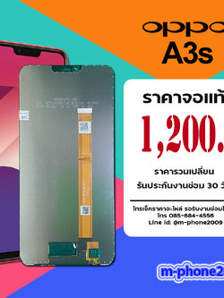 จอ OPPO A3s 2018 งานแท้