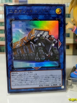 LVP3-JP011 (UR) "Union Carrier"