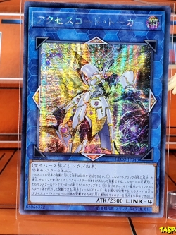 ETCO-JP046 (Secret Rare) "Accesscode Talker"