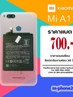 แบต Xiaomi Mi A1