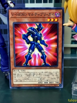CP19-JP006 Vision HERO Multiply Guy