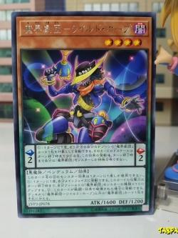 LVP3-JP078 (R) "Abyss Actor - Wild Hope"