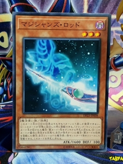 DP23-JP008 (C) "Magician's Rod"