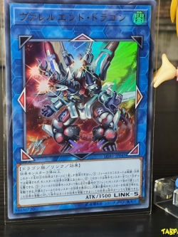 LGB1-JP045 (UR) "Borrelend Dragon"