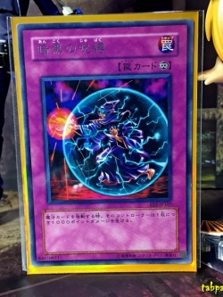 EE2-JP107 "Curse of Darkness" (Rare)