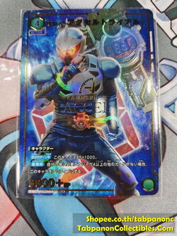 Union Arena Kamen Rider Vol.2 EX123BT/KMR-2-046 U* Kamen Rider Accel Trial