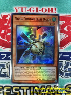 CR06-AE089 Mecha Phantom Beast O-Lion - Super Rare