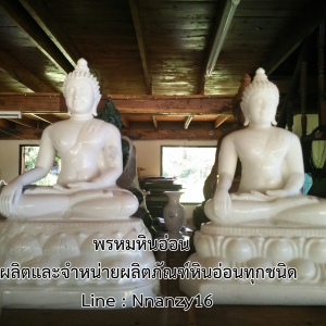 พระพุทธรูปหินอ่อน ,ฐานพระหินอ่อน