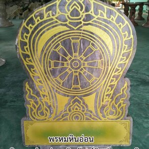 เสมาหินอ่อน