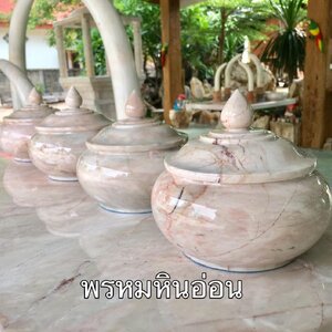 ผอบหินอ่อน