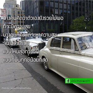 คำคม คิดมาให้คิดไป รวม 1