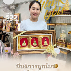 🙏🏻"ขอให้วันเกษียณ...เป็นจุดเริ่มต้นของความสุขที่ยั่งยืน" ร้าน #มงคลวิจิตรศิลป์ ขอขอบคุณทุกท่านที่ไว้ใจเลือกซื้อ #ของขวัญมงคล #ของที่ระลึกงานเกษียณ ปี 2567