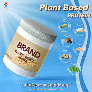 รับผลิต Plant Based Protein