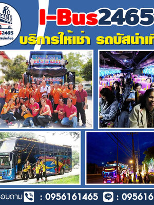 เช่ารถบัสพร้อมคนขับสำหรับทัวร์อาคารและสถาปัตยกรรมสำคัญ
