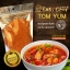 ผงปรุงต้มยำ TOM YUM SEASONING