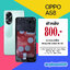 ฝาหลัง OPPO A58