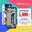 จอ Poco X4 Pro 5G งานแท้