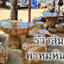 โต๊ะหินอ่อนธรรมชาติ