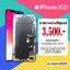 จอ iPhone XS งานแท้ศูนย์