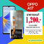 จอ OPPO A17 งานแท้