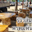 โต๊ะหินอ่อนธรรมชาติ