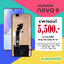 จอ Huawei Nova 9 งานแท้