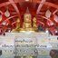 ฐานพระหินอ่อน