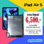 จอ iPad Air 5 งานแท้ศูนย์