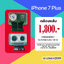 กล้องหลัง iPhone 7 Plus งานแท้