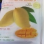 มะม่วงอบแห้ง Thai Mango