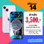 ฝาหลัง iPhone 14 งานแท้